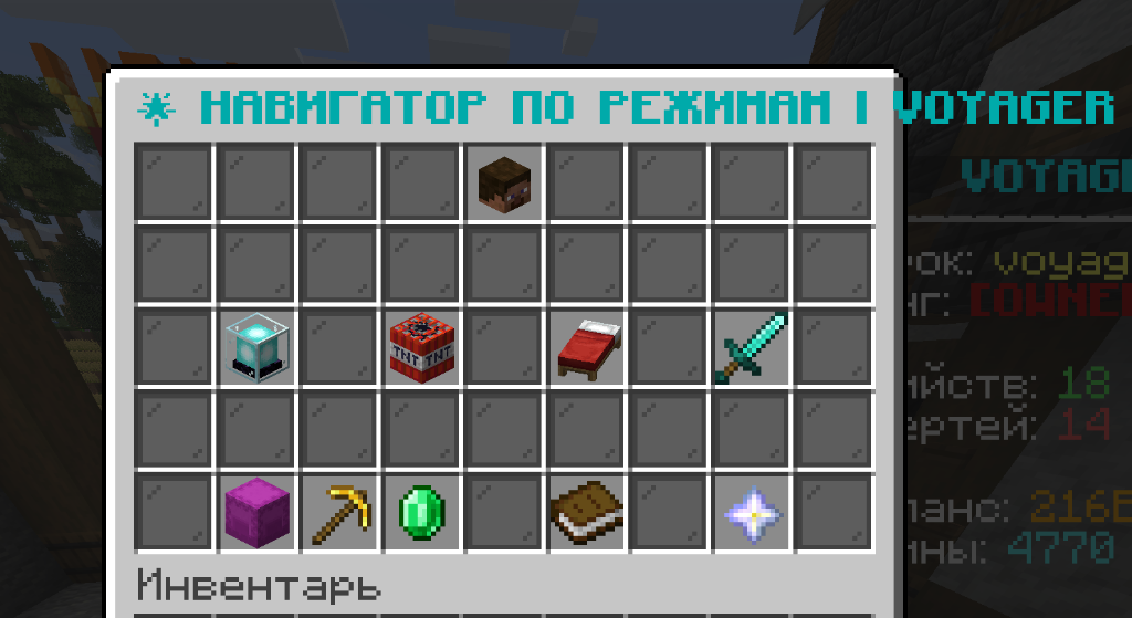 Навигатор по режимам